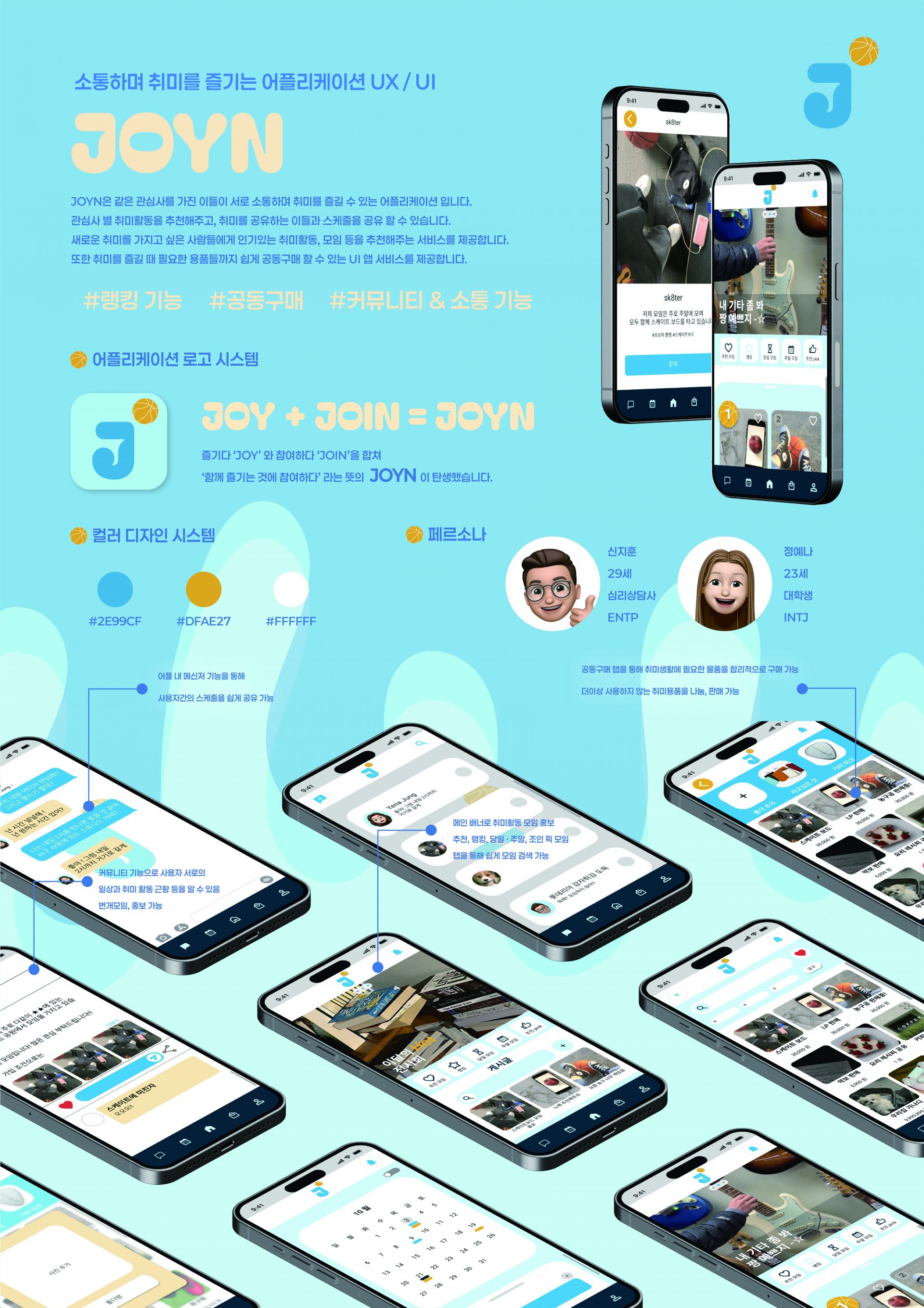 이도연, 차시연