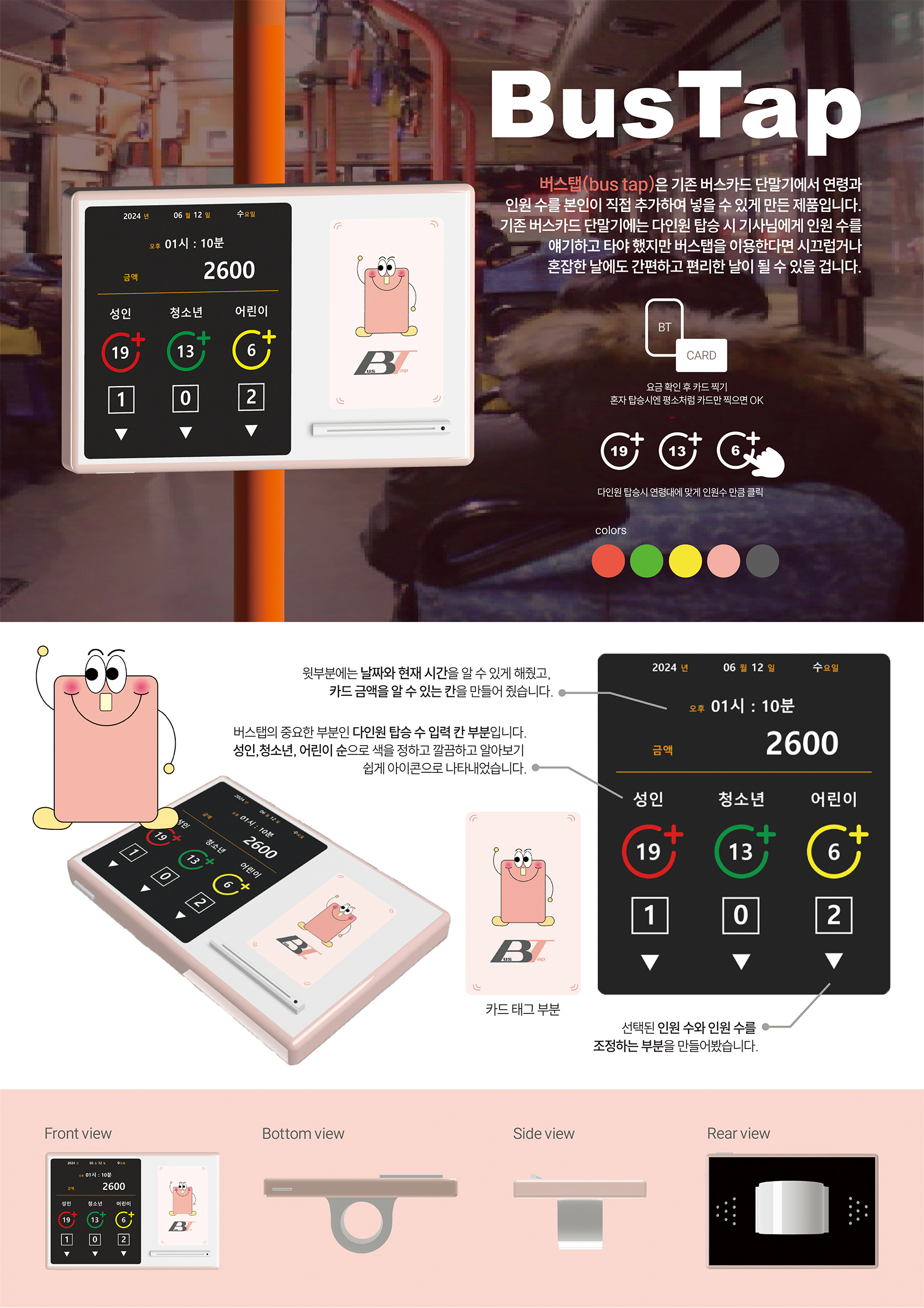 이은하, 이수진, 정윤아