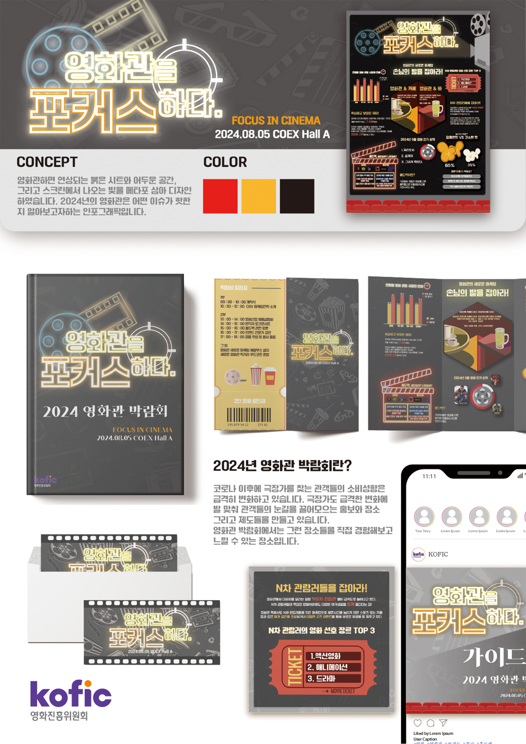 최현준, 권혁주