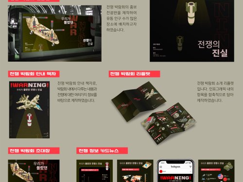 송은채, 허보라