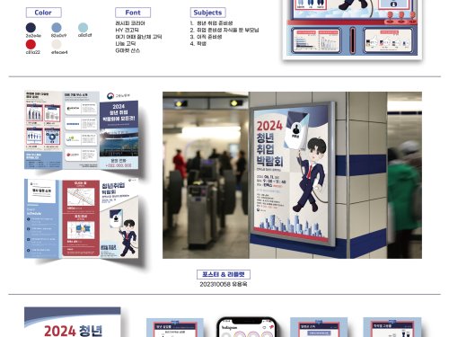 유용욱, 이윤아