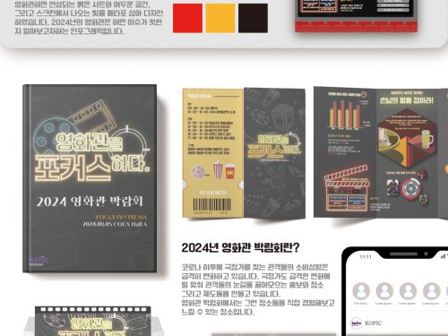 최현준, 권혁주