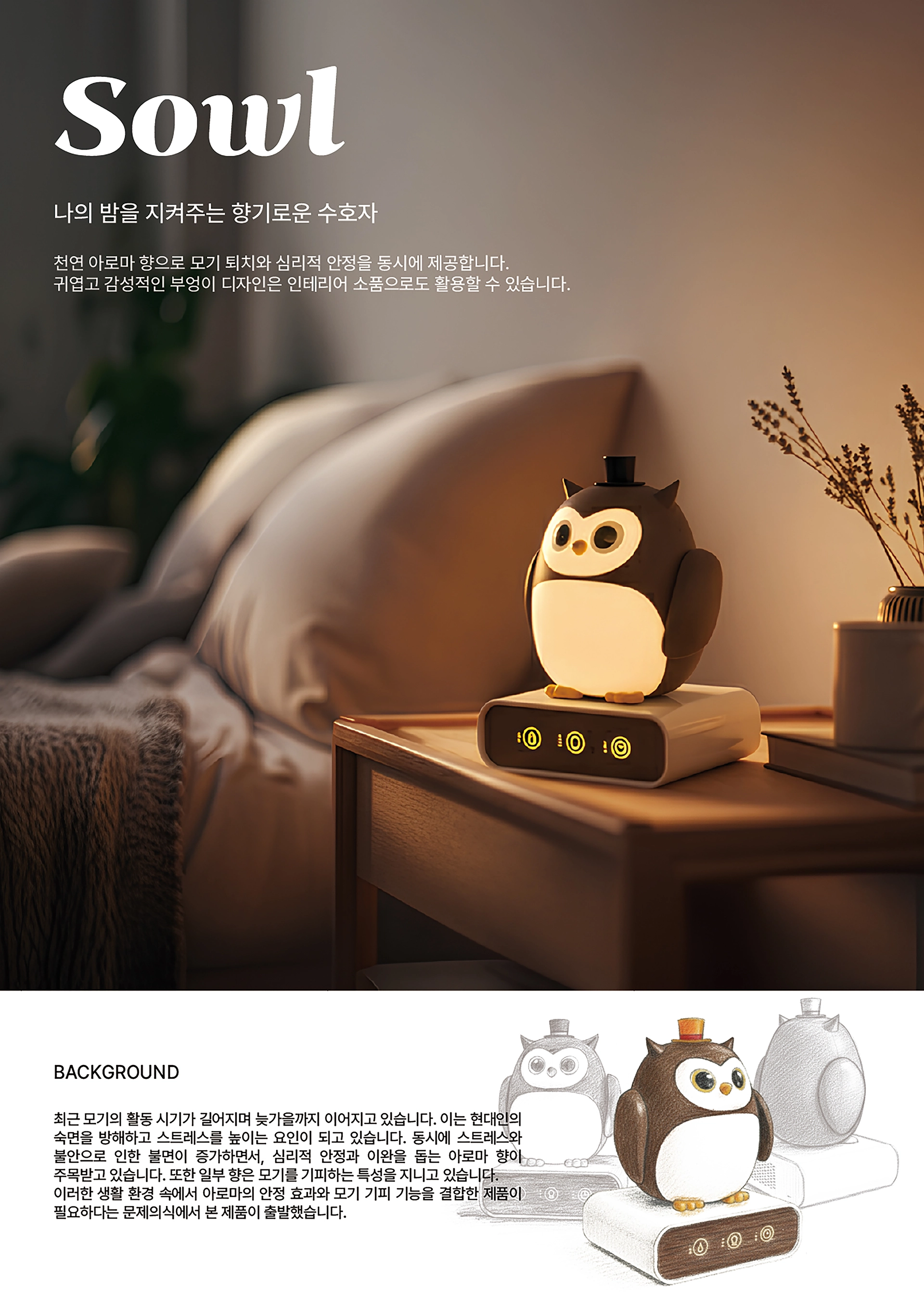 김예슬, 서하나