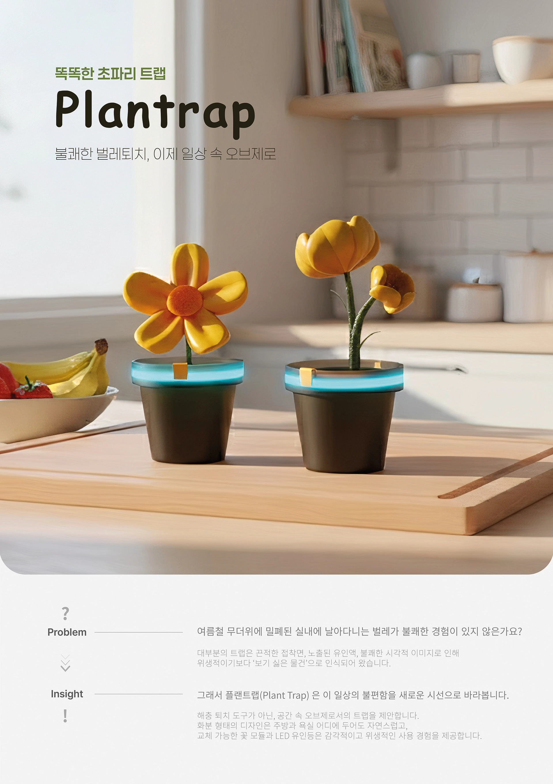 전하림, 안혜민