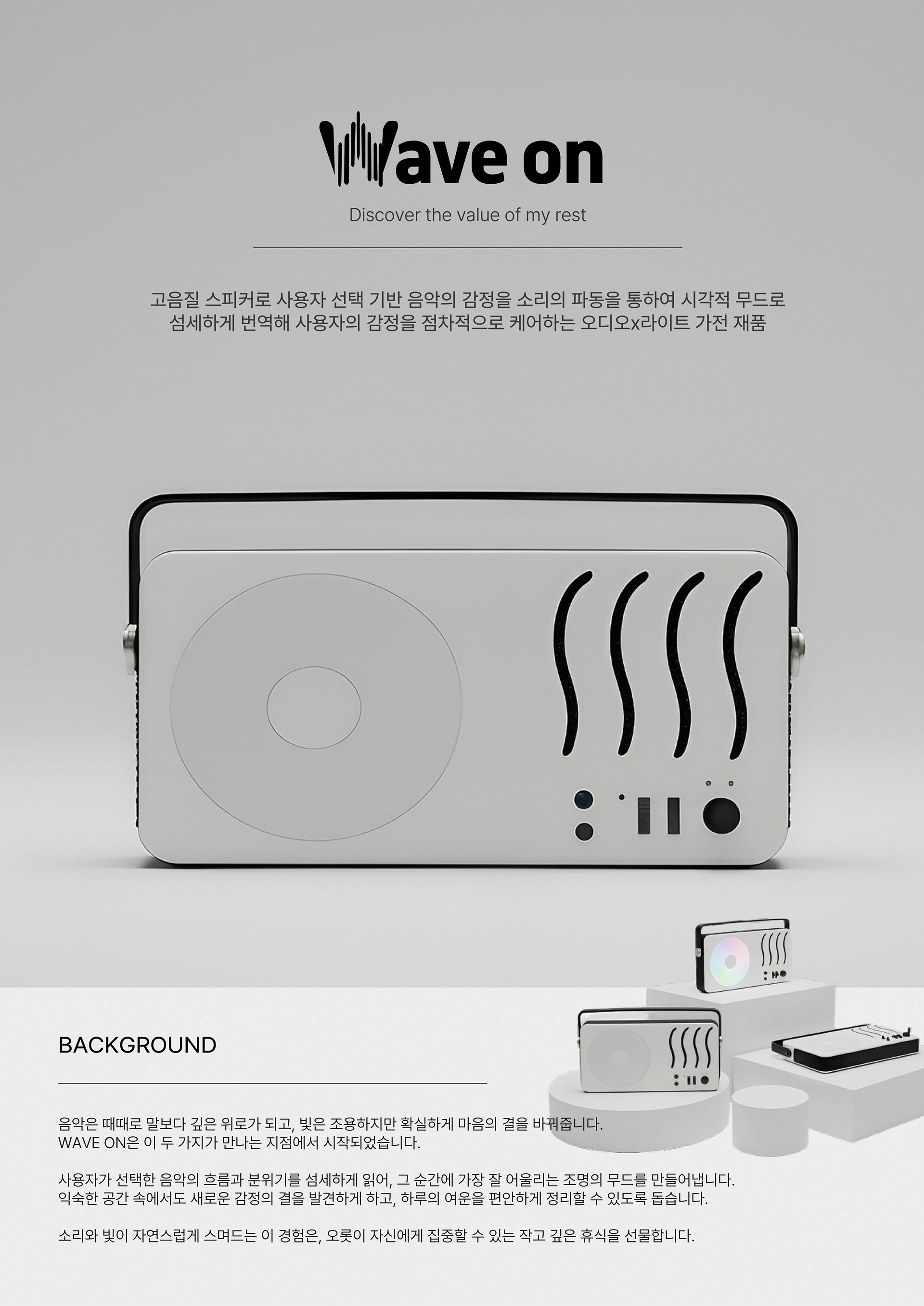 홍수연, 구동준