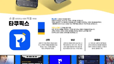 윤상현, 지동준